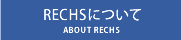 RECHS�ɂ���